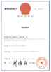 CHINA Shenzhen Guangyang Zhongkang Technology Co., Ltd. Certificações